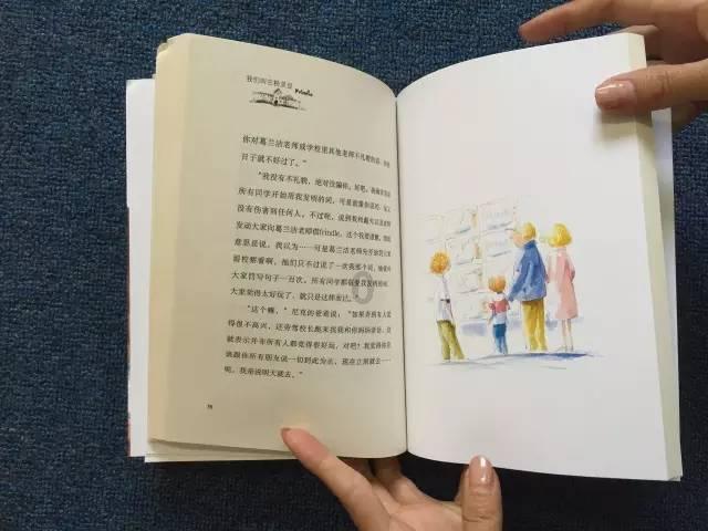 救援溜冰女孩