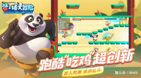 流放者柯南