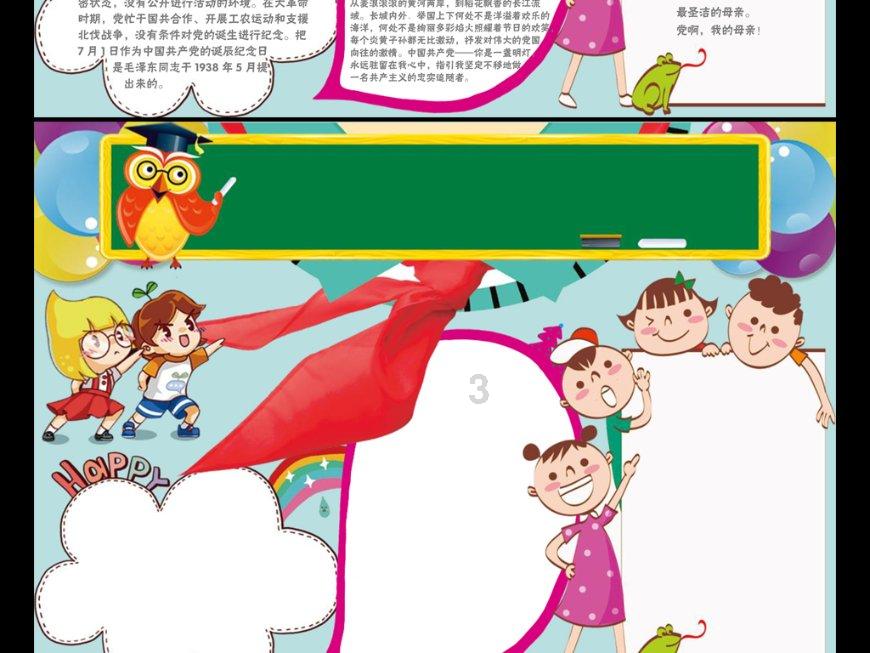 线上摩托挑战赛