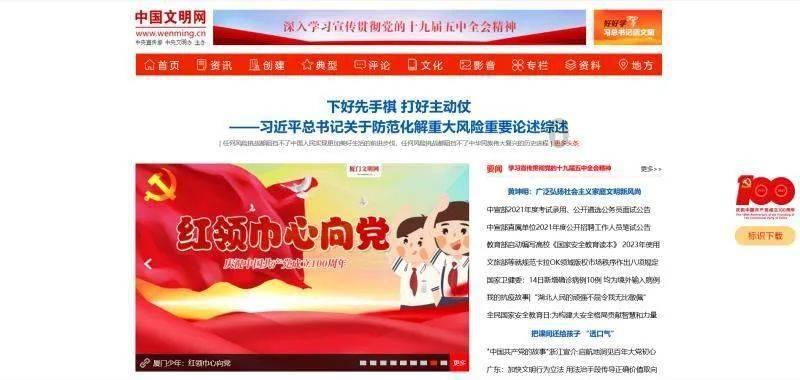 不朽星球